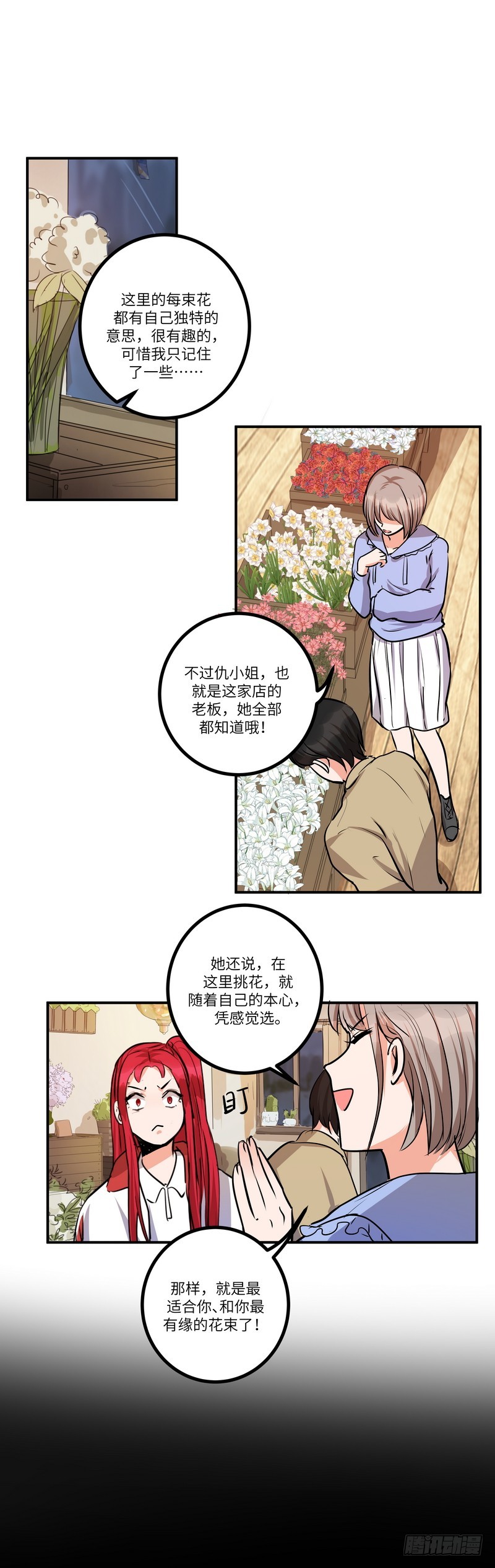 第六十二话：不能说的秘密14