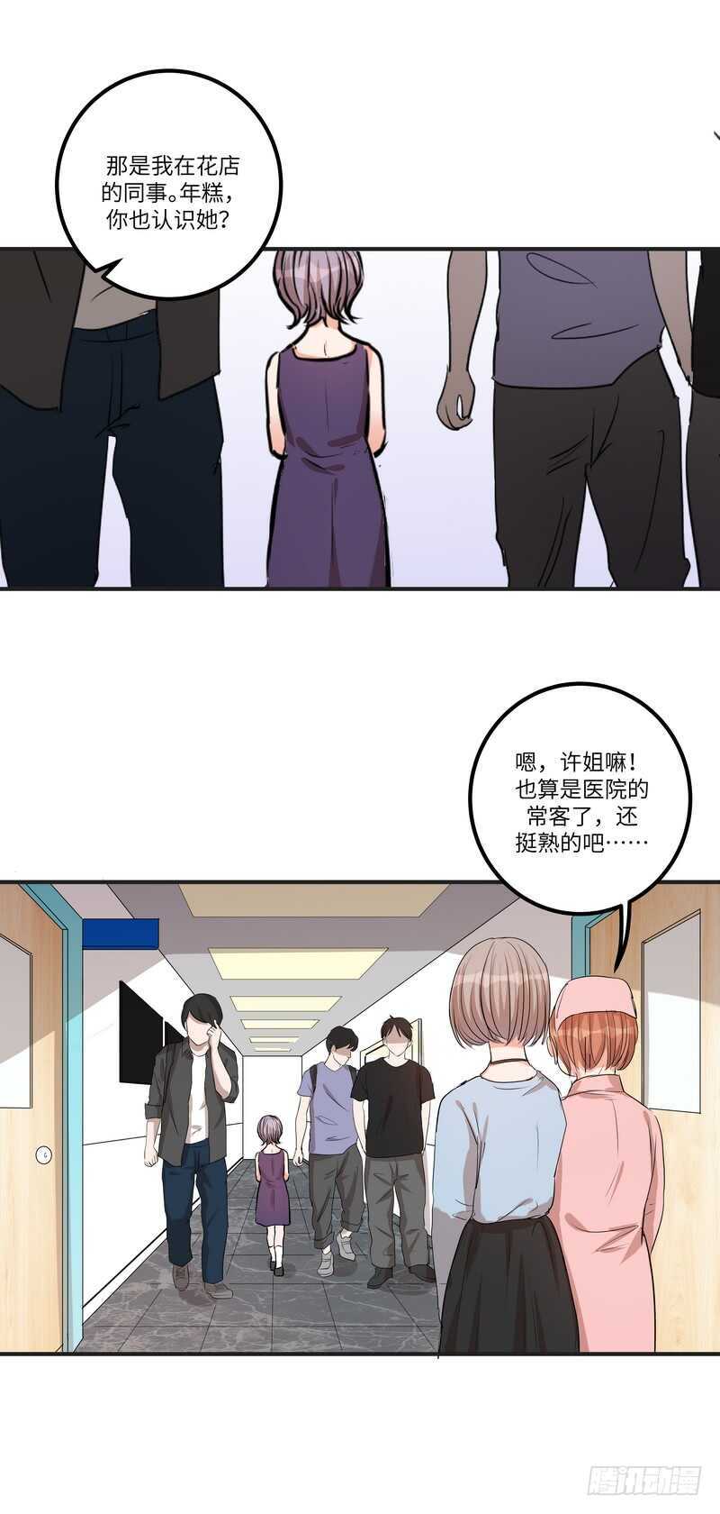 第五十三话：打探5