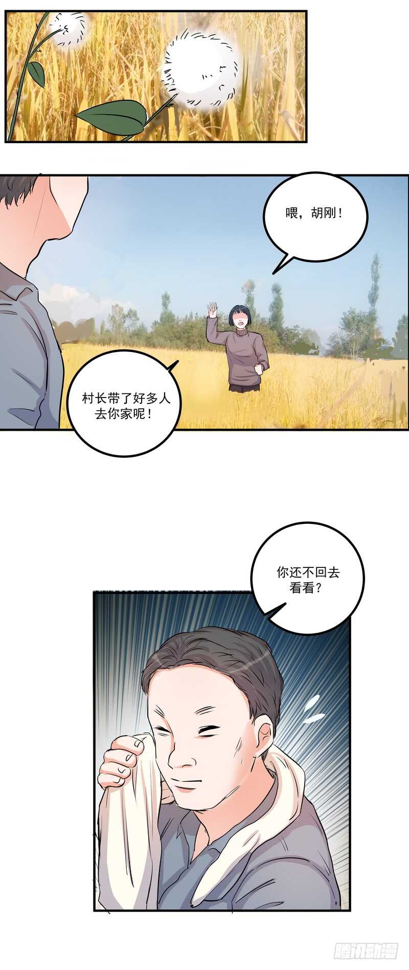 第四十话：表彰9