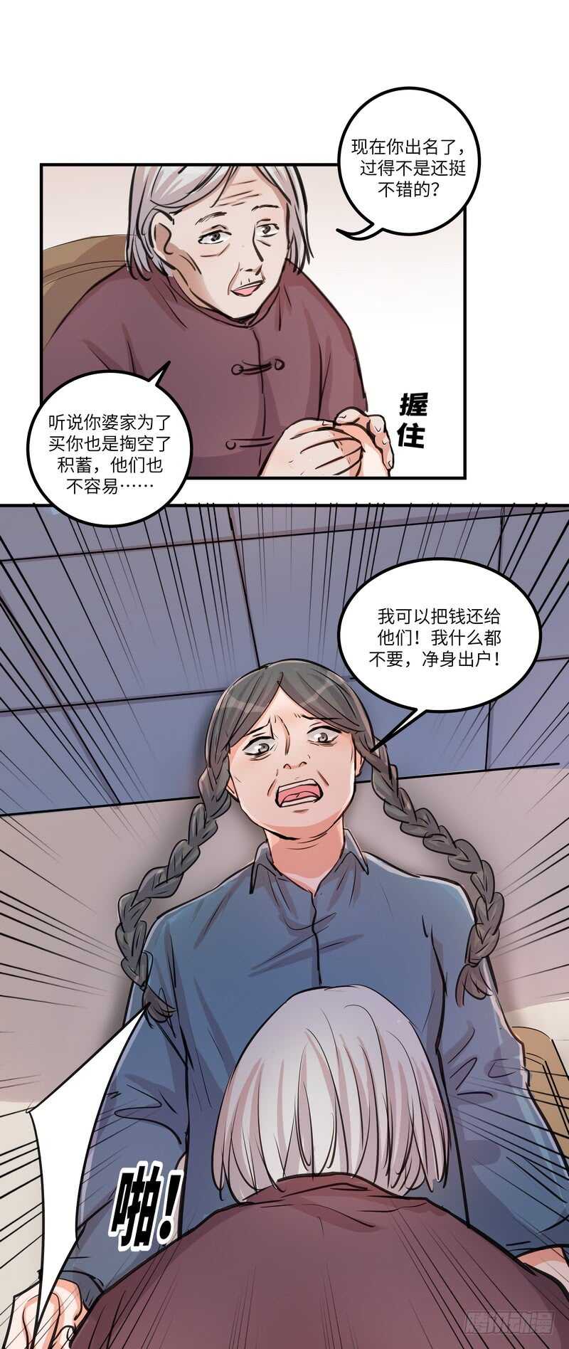 第四十一话：铩羽16