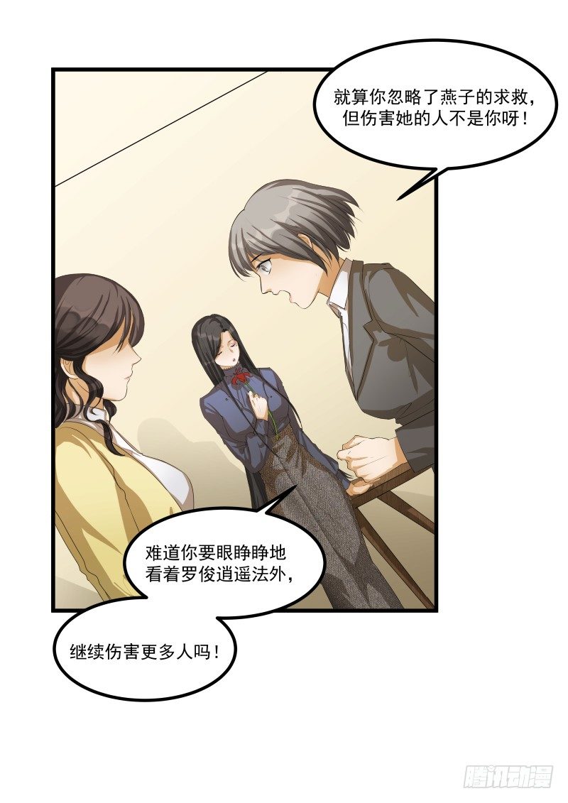 第十话：第二次机会20