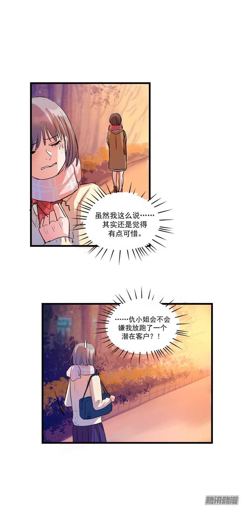 第十五话：选择8