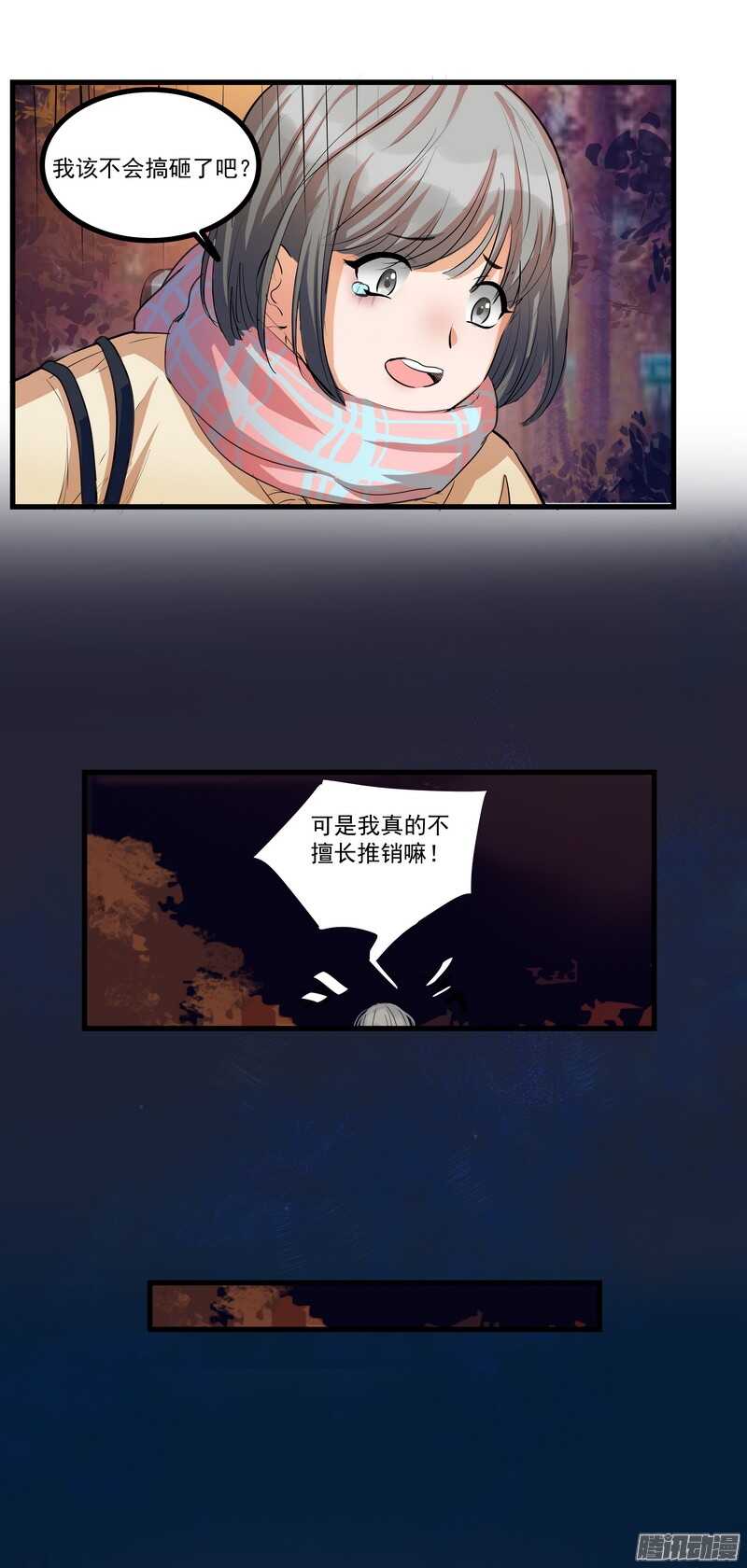 第十五话：选择9