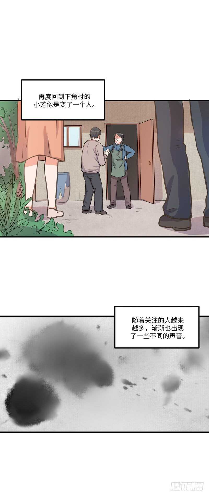 第四十一话：铩羽20