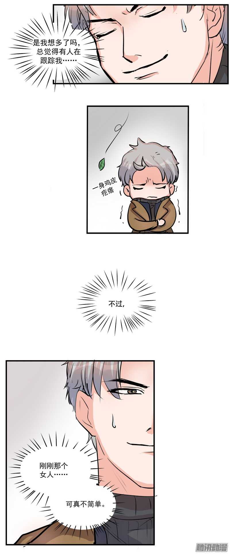 第二十一话：交集9