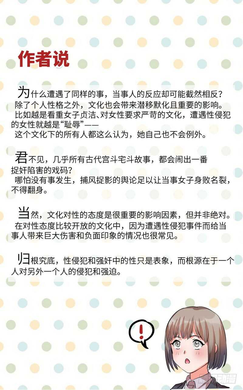 第四十八话：擦肩23
