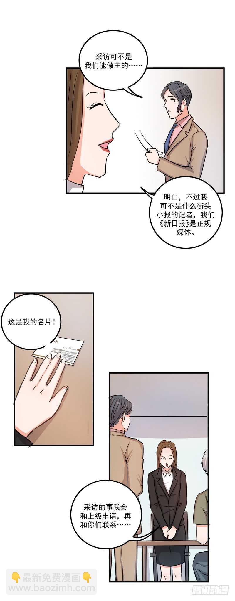第三十七话：拐卖12
