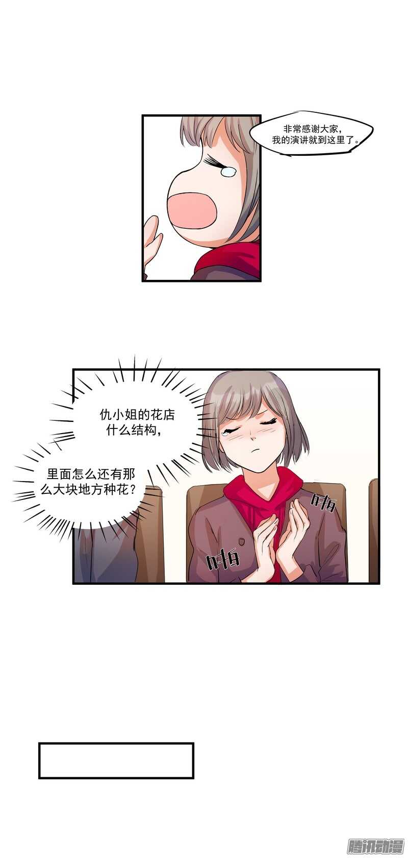 第十七话：接近15