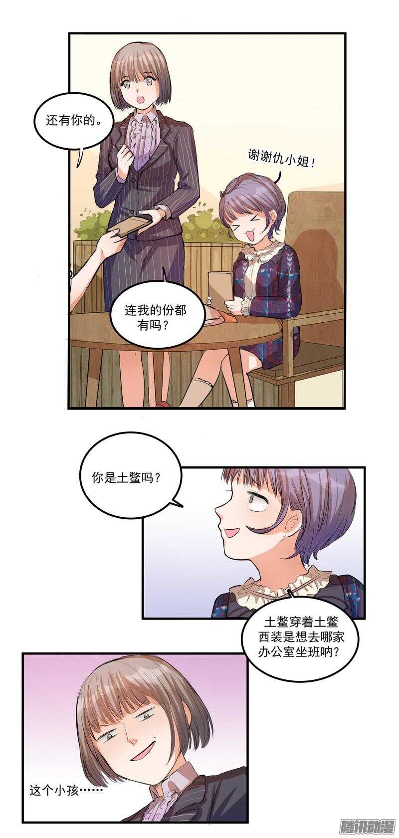 第十九话：999朵玫瑰4