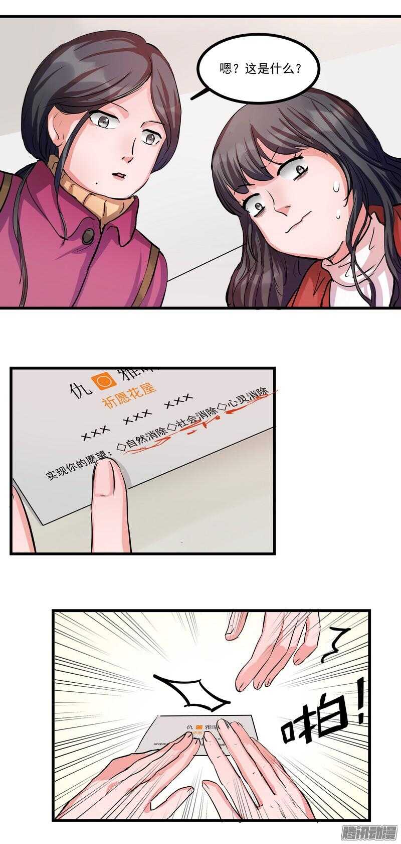第十六话：决定1