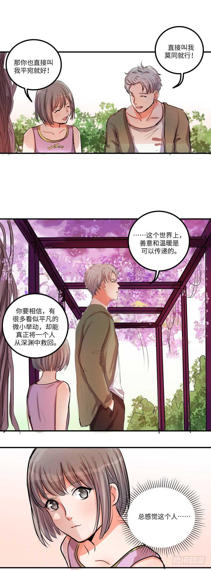 第四十四话：平凡之恶20