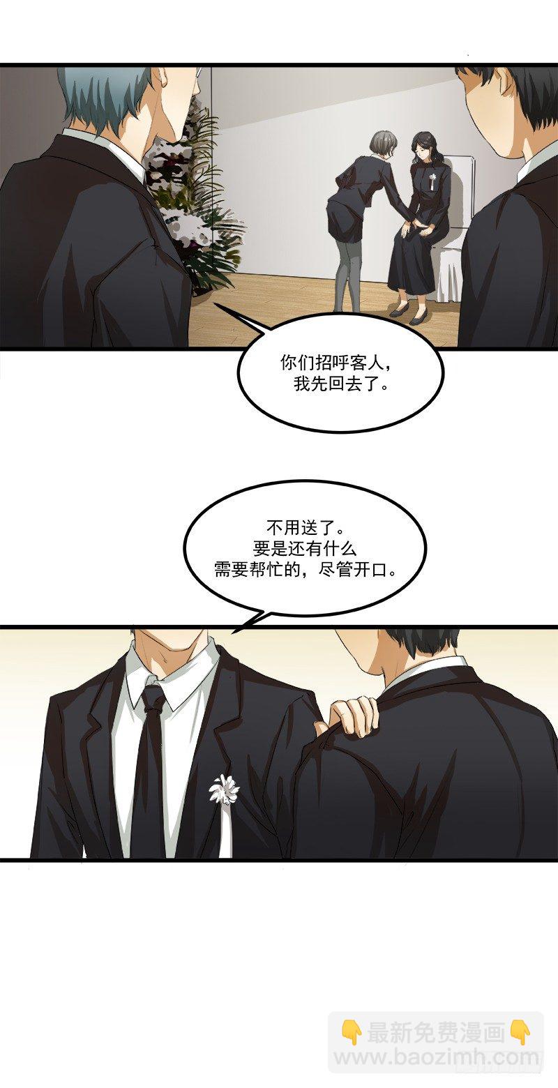 第七话：娃娃11