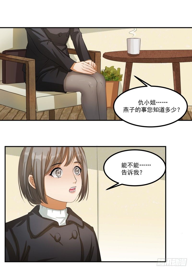 第八话：争执16