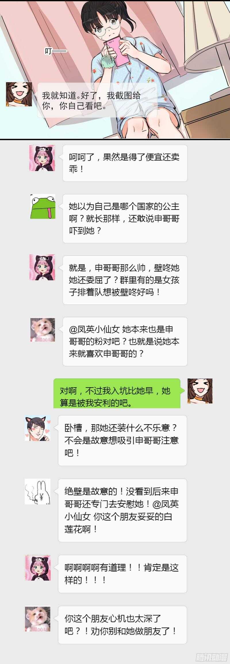 第二十九话：认错10