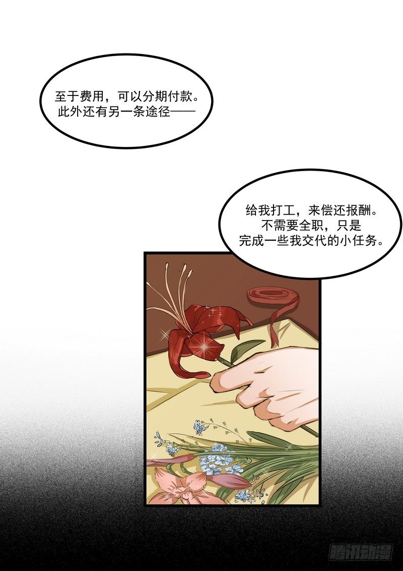 第十话：第二次机会14