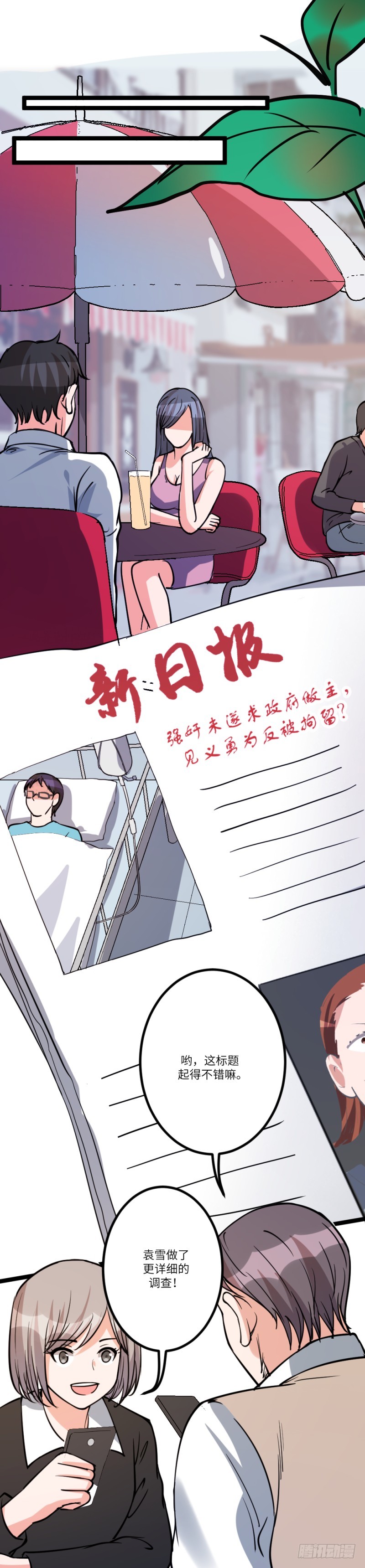 第八十一话：拜访5