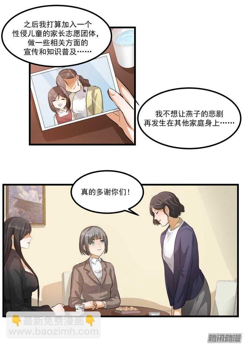 第十一话：重新开始28