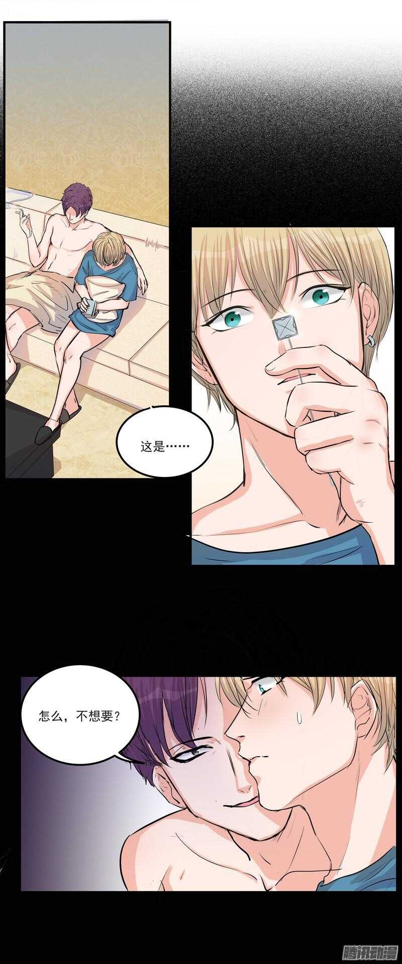 第二十三话：纠缠的命运0