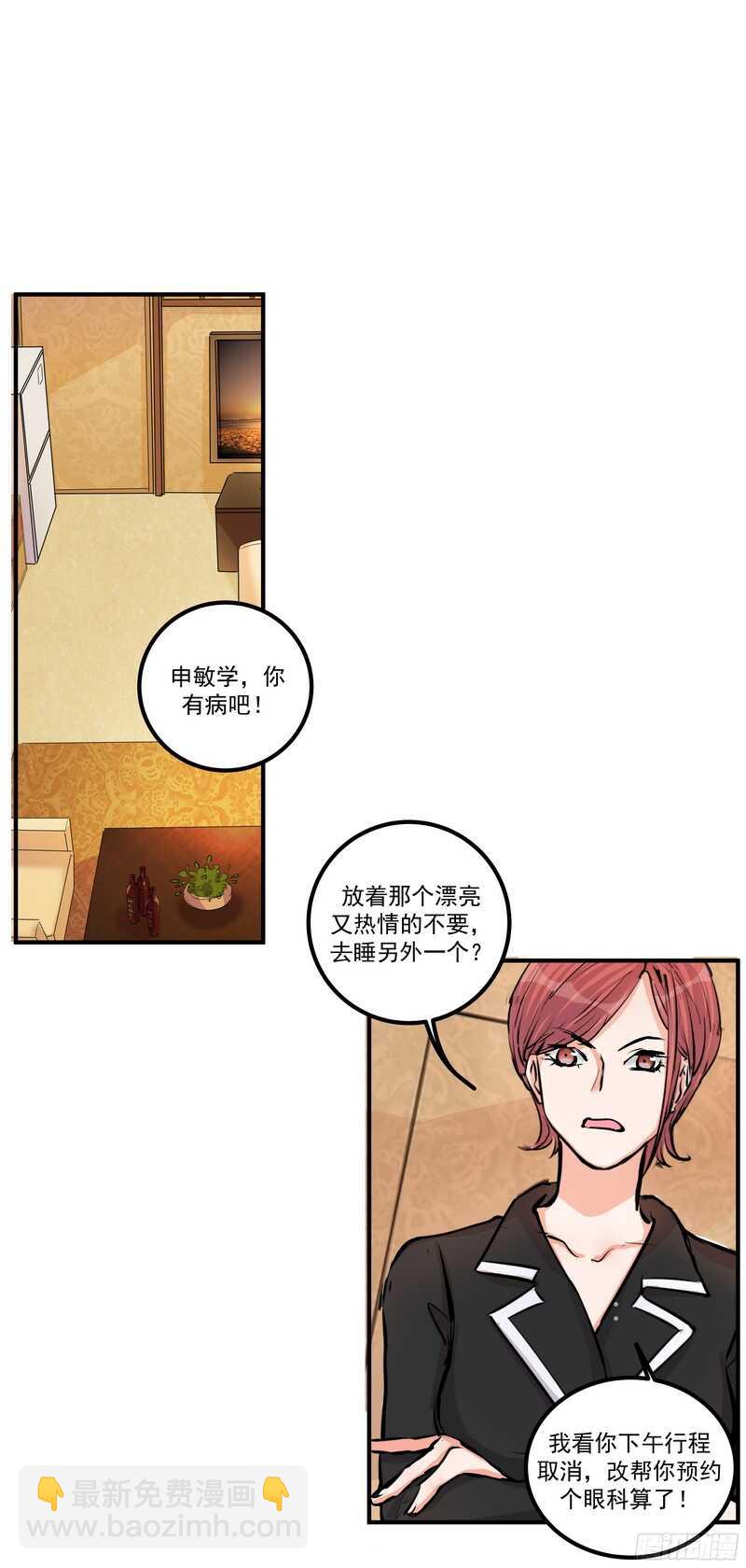 第三十一话：羞辱10