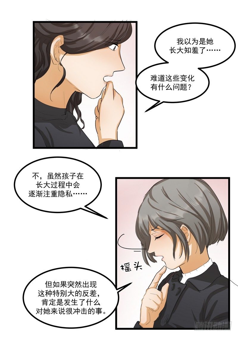 第七话：娃娃29