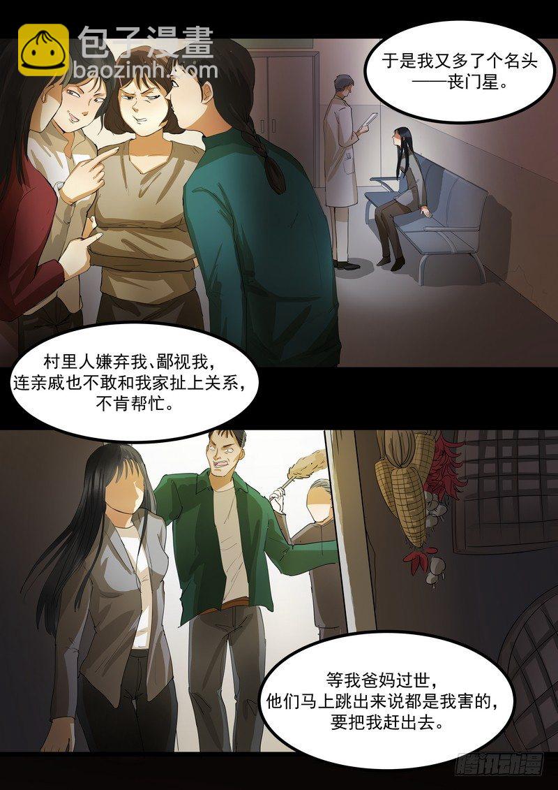 第二话：请求13