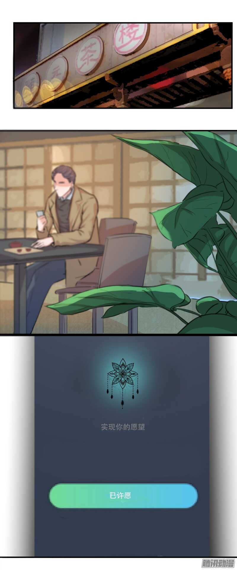 第二十四话：许愿20