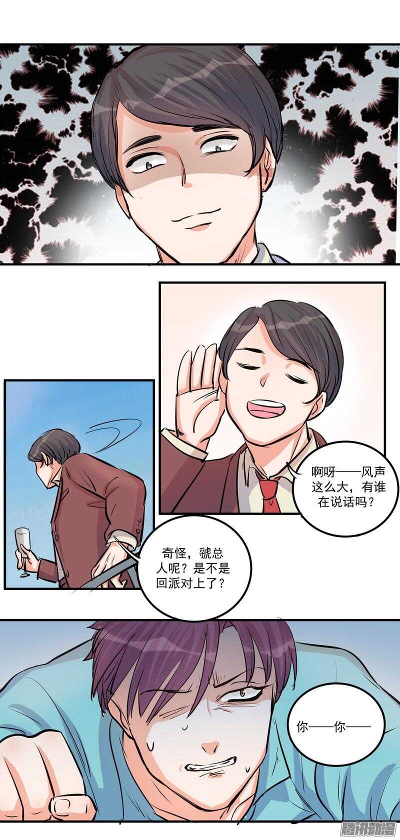第二十五话:落水25