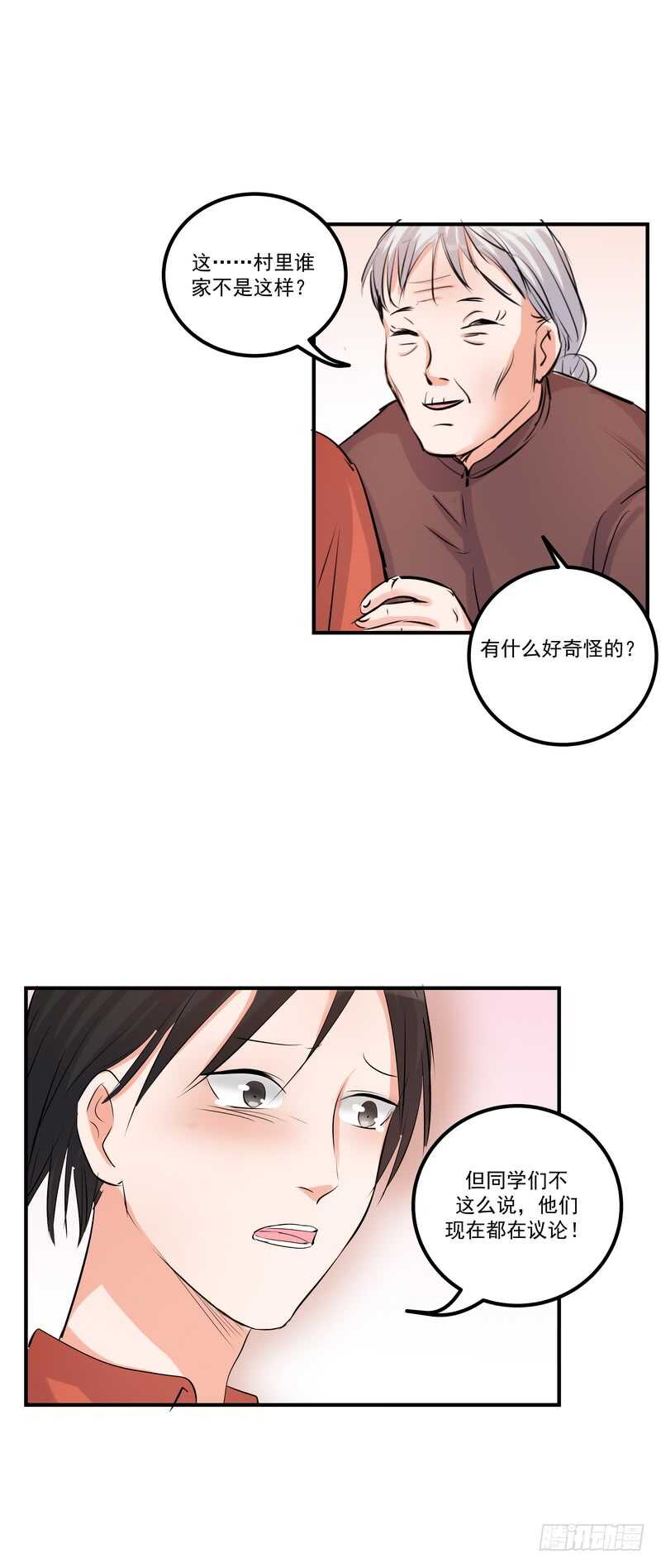 第四十话：表彰26
