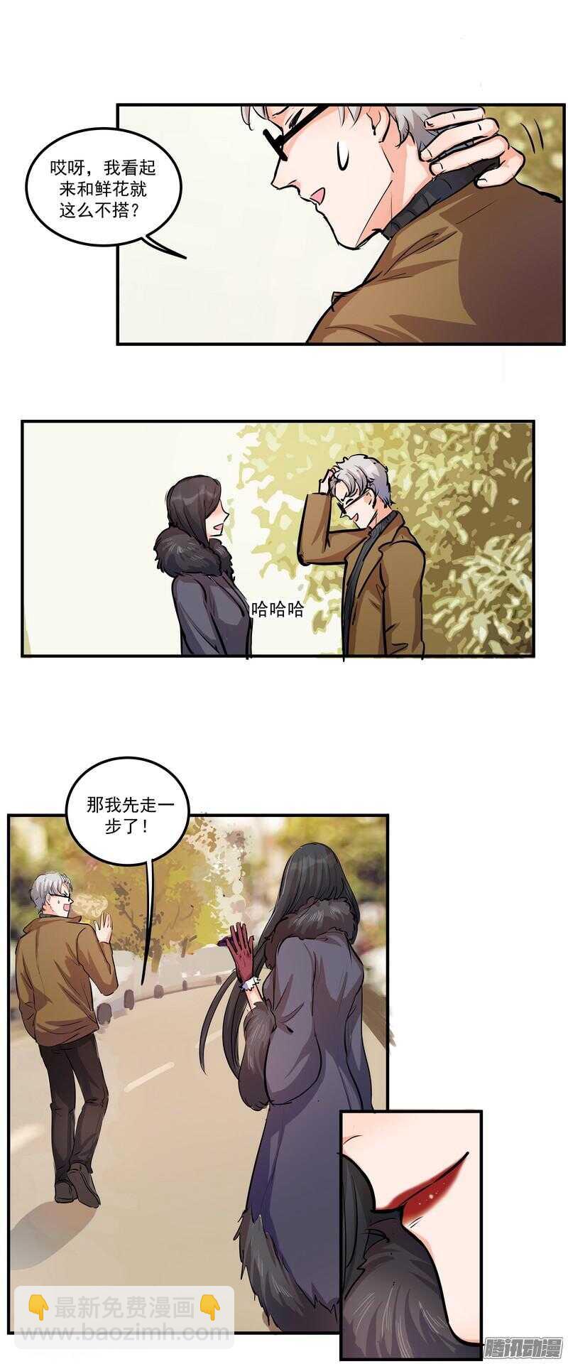第二十一话：交集5
