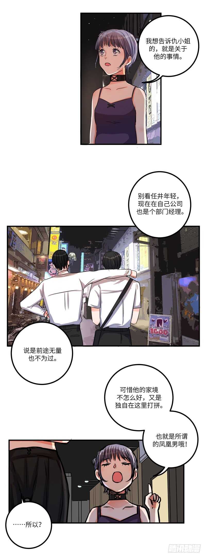第四十九话：打赌8