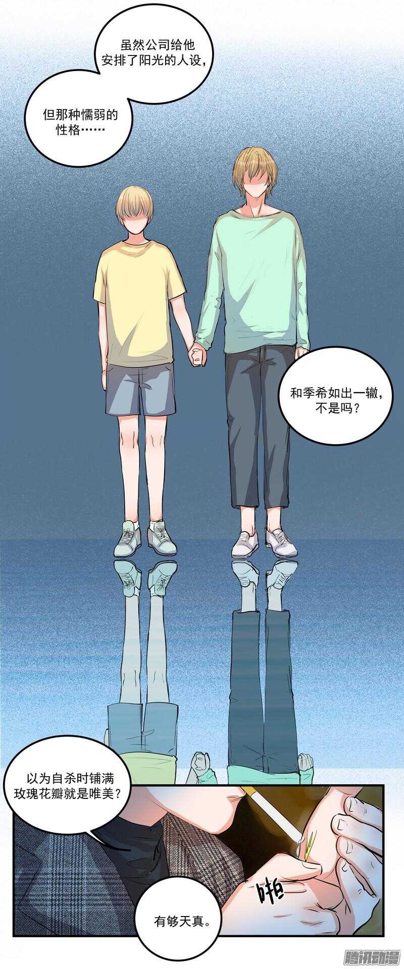 第二十三话：纠缠的命运5