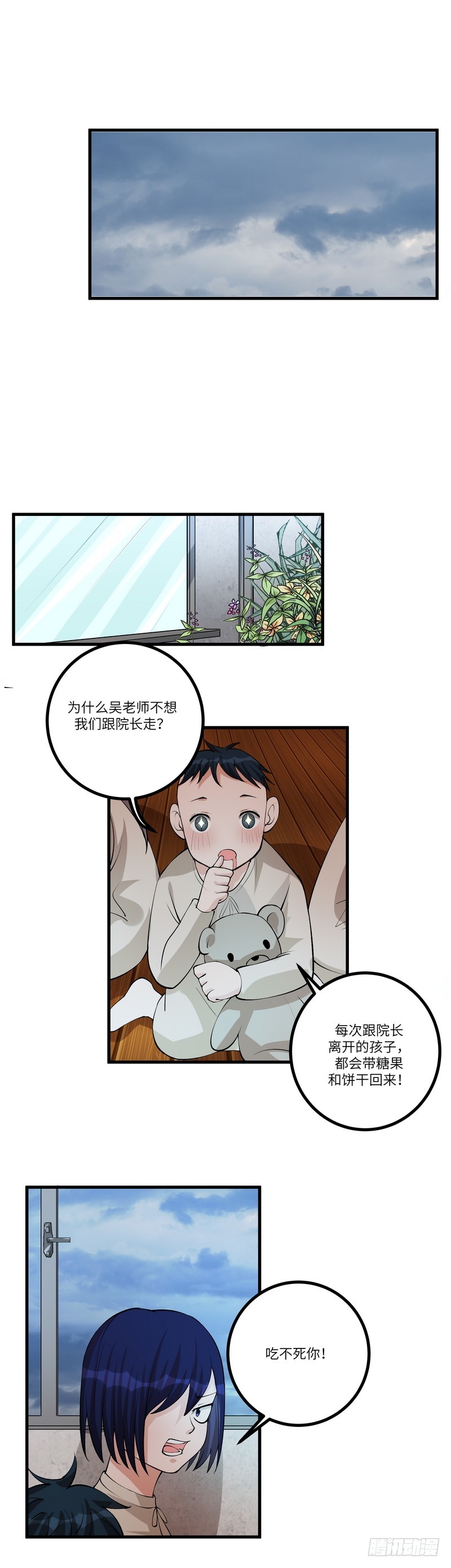 第六十八话：不为人知的历史（上）11