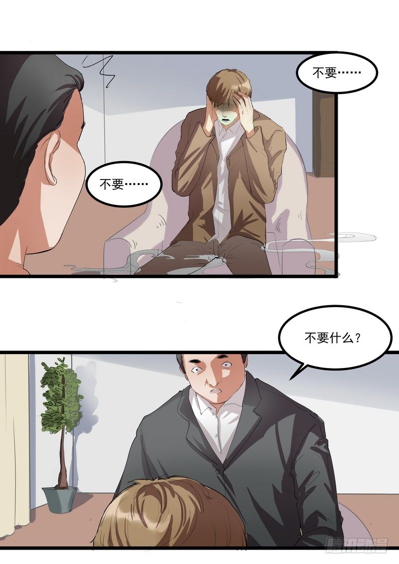 第四话：好自为之12