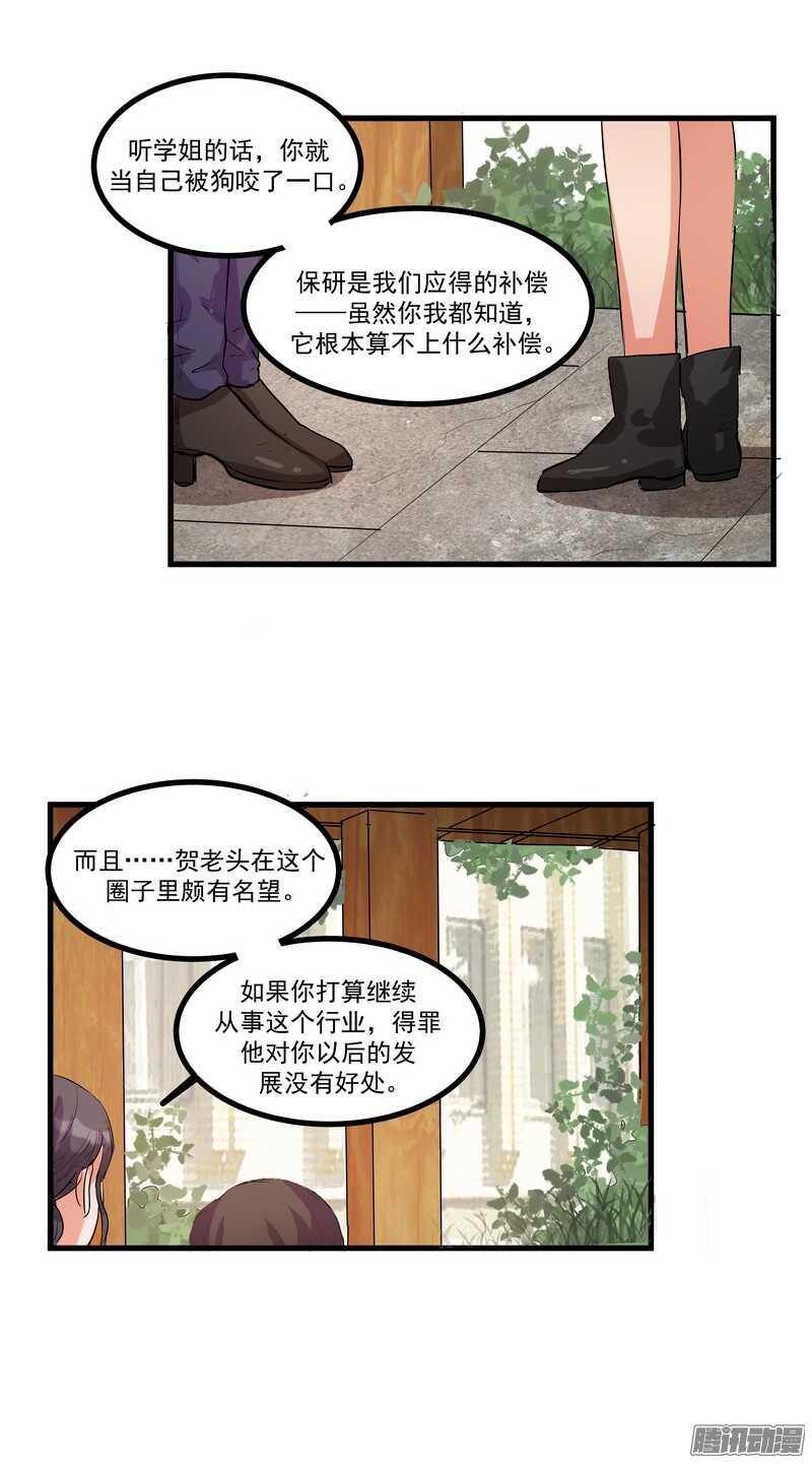 第十四话：解围20