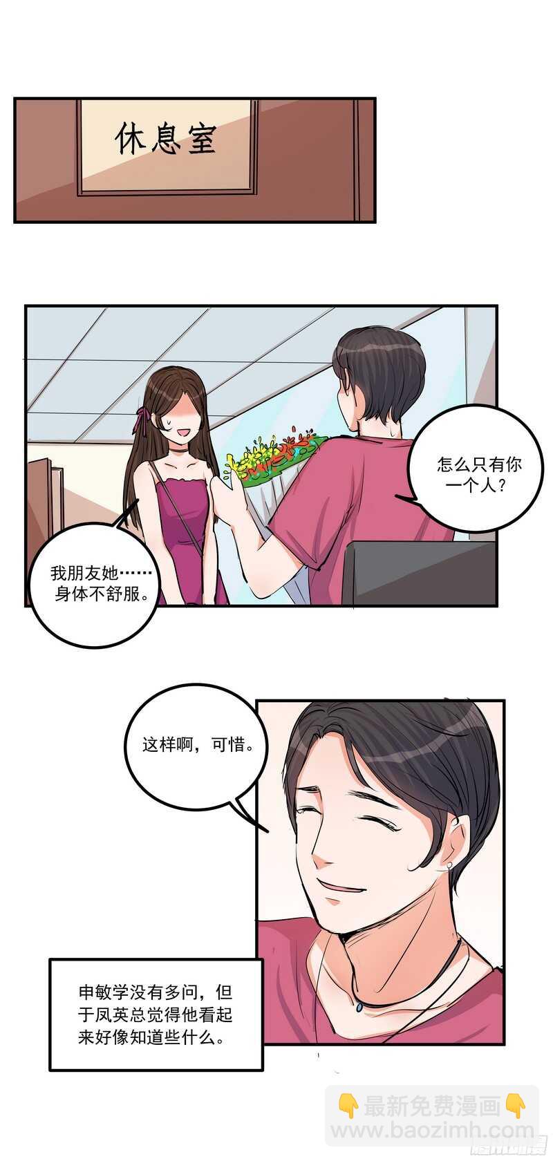 第三十一话：羞辱1