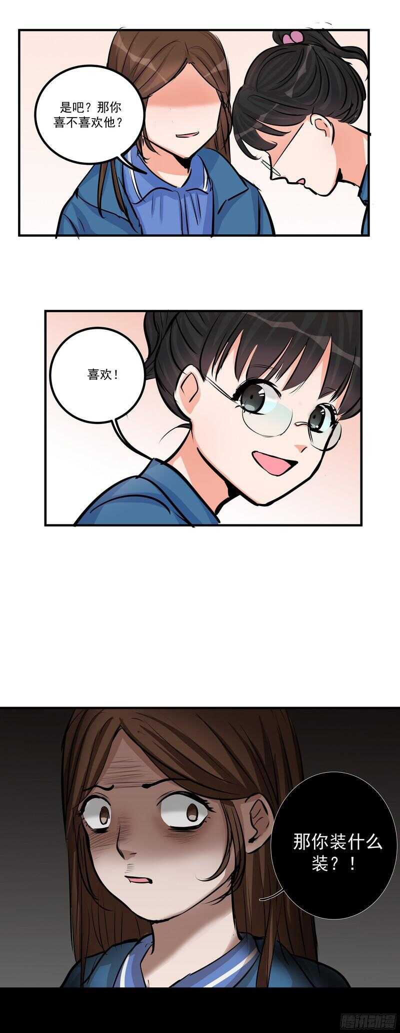 第三十话：霸道总裁爱上我5