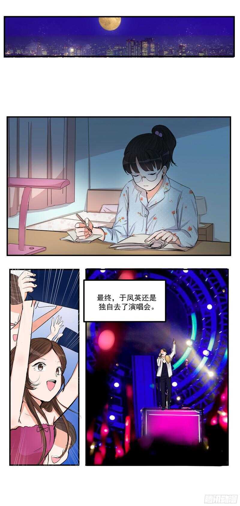 第三十一话：羞辱0
