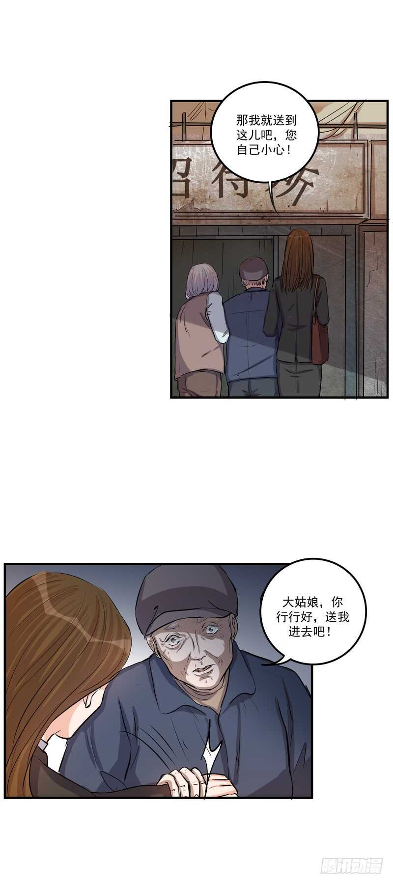第三十六话：救援6