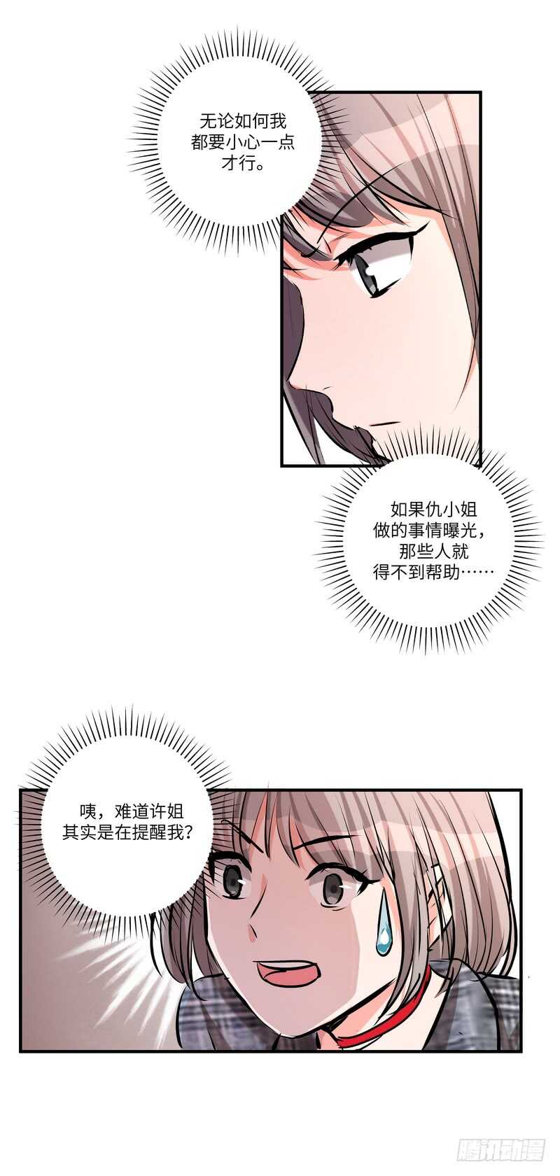 第五十六话：黑暗11