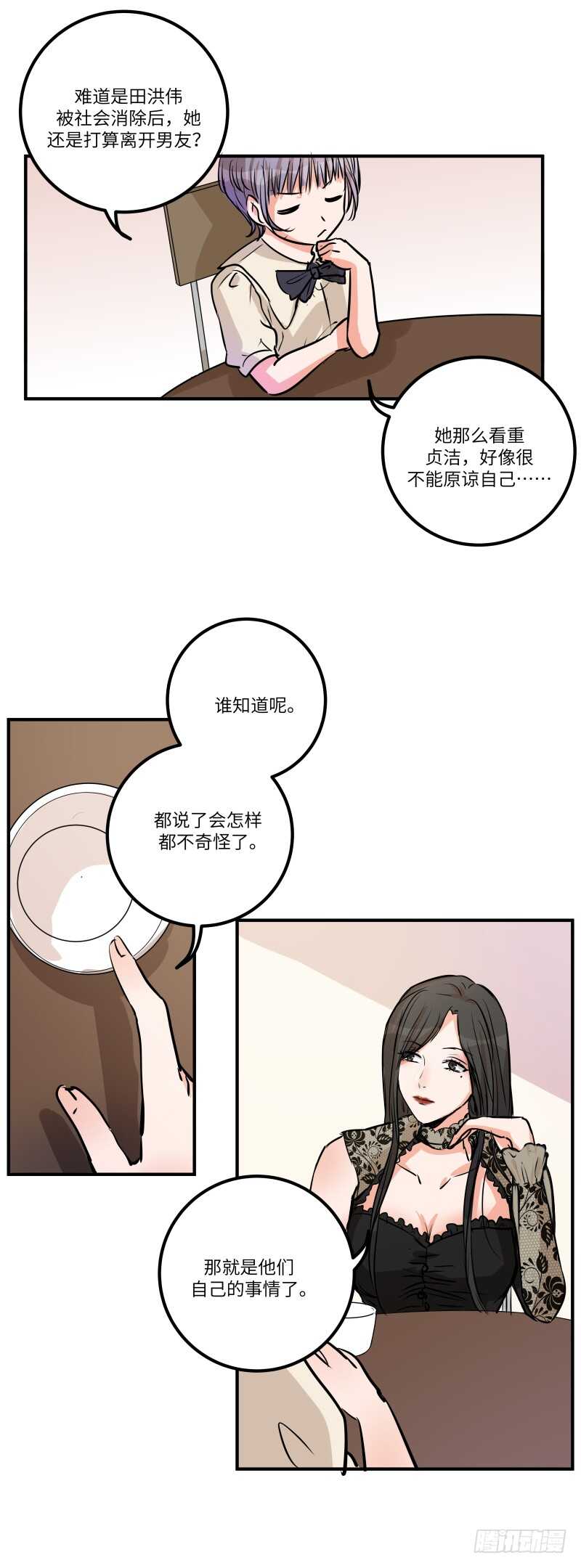 第五十一话：小心饮品24