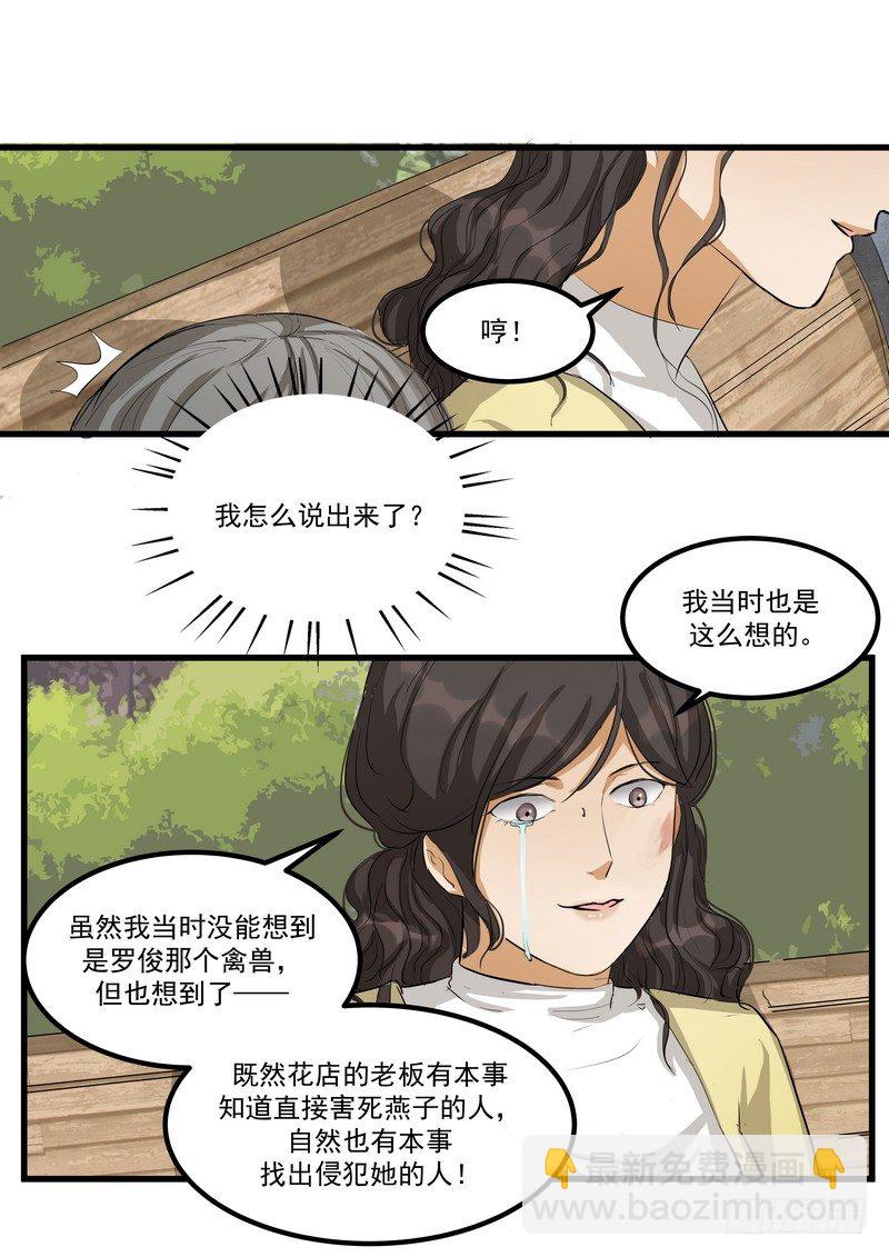 第十话：第二次机会3