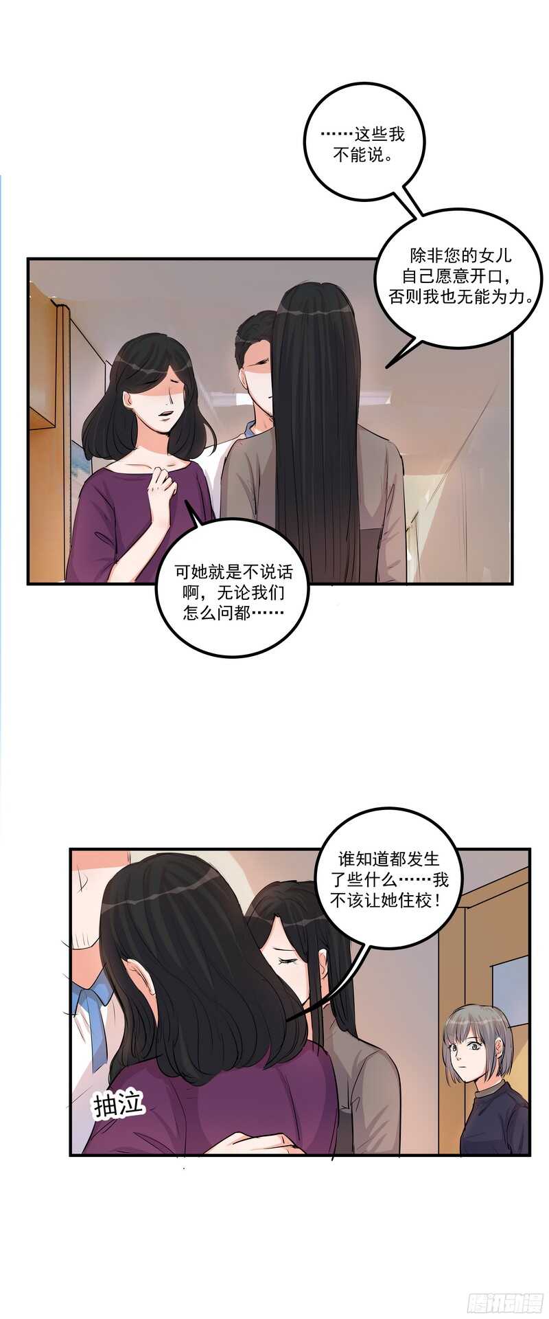第三十二话：活下去15