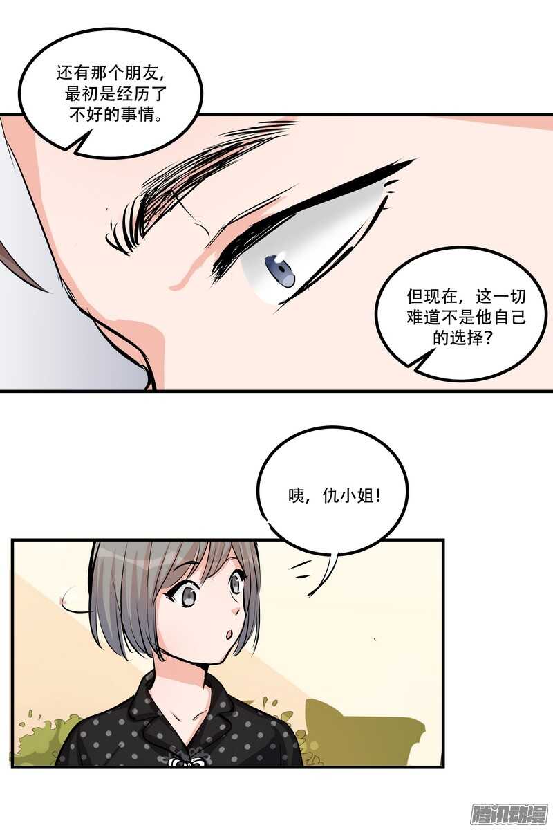 第二十四话：许愿4