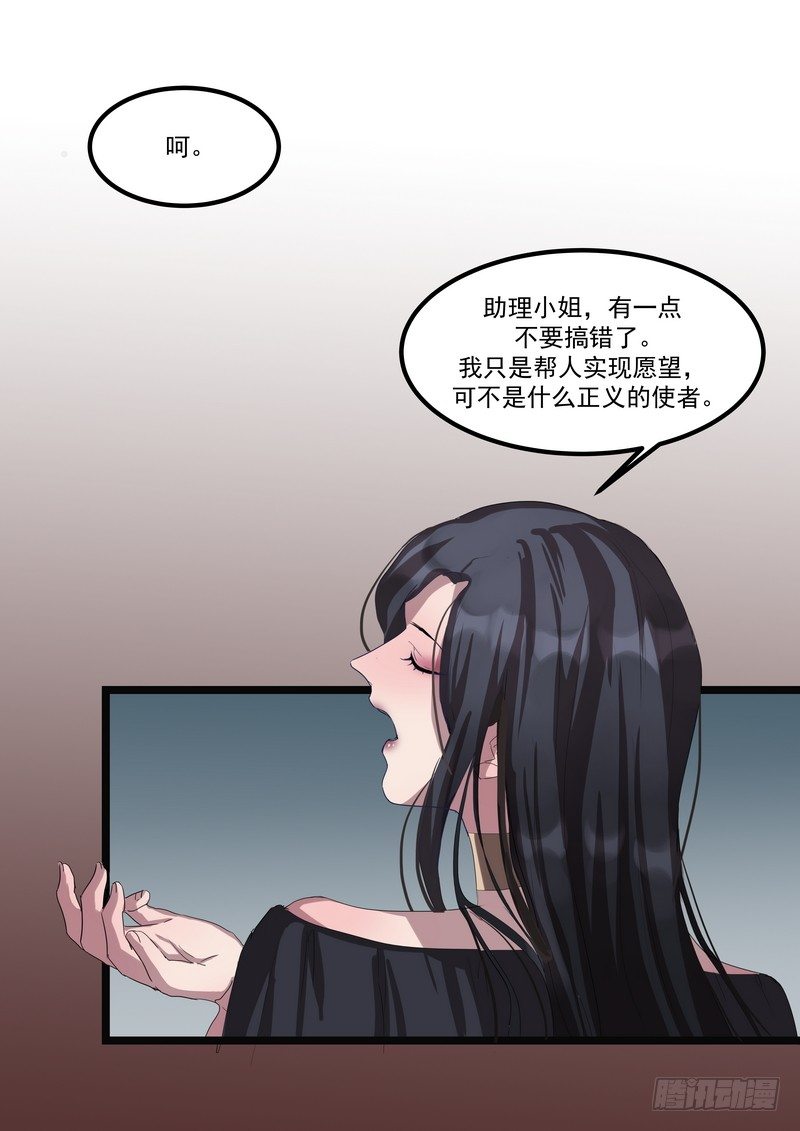 第五话：平宛的决定29