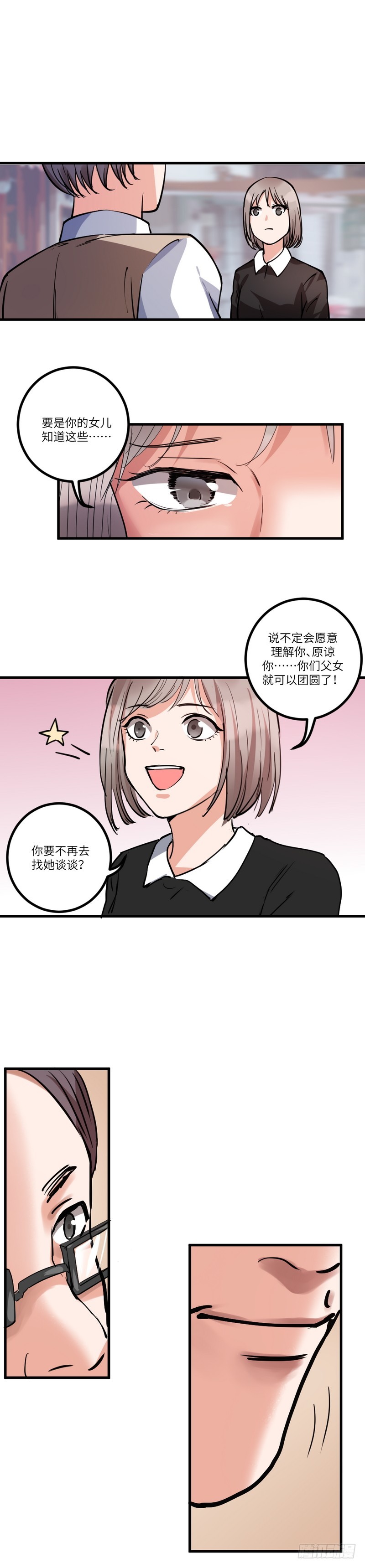 第八十一话：拜访9