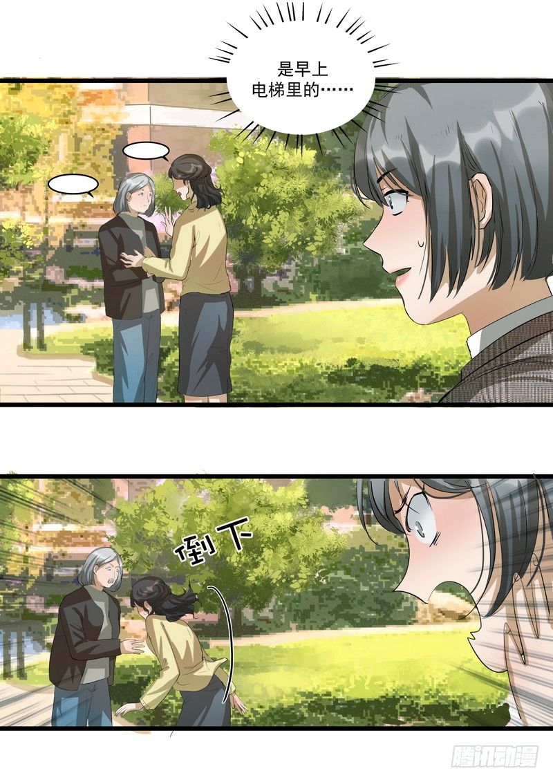 第六话：燕子13