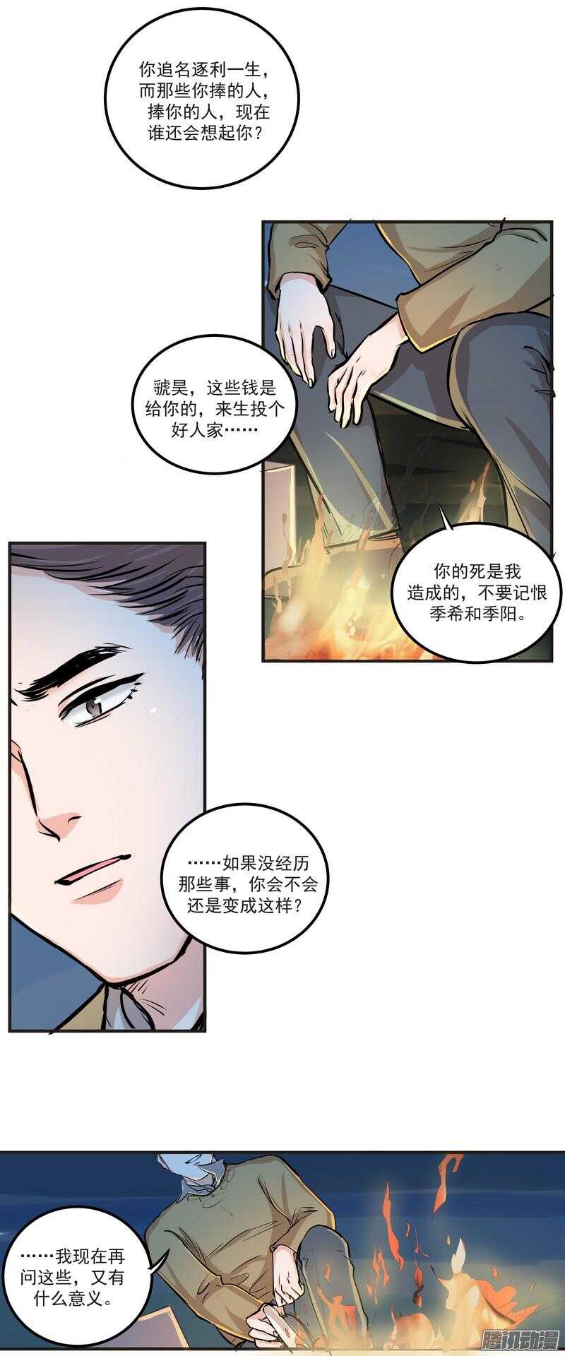 第二十六话：还命4