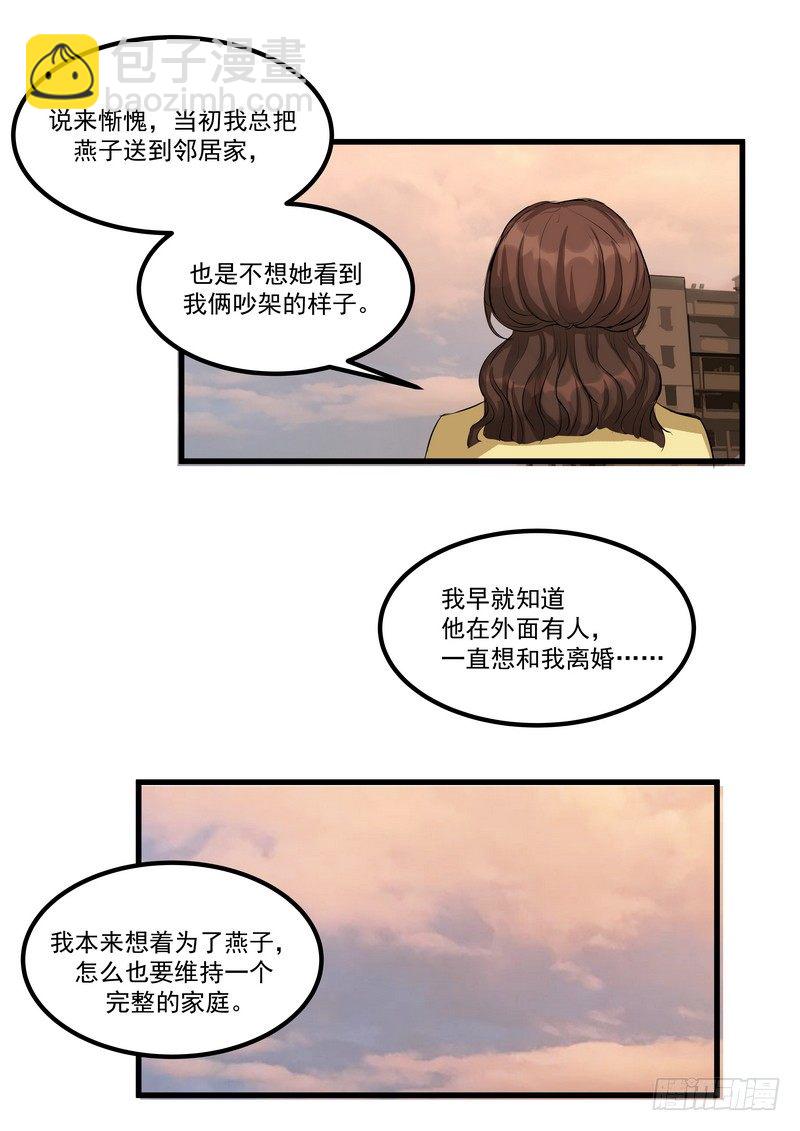 第十话：第二次机会6
