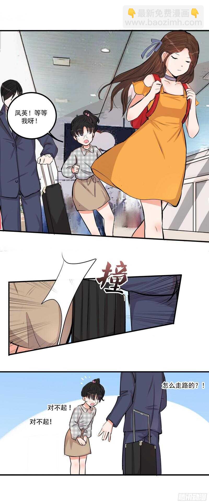 第二十九话：认错1