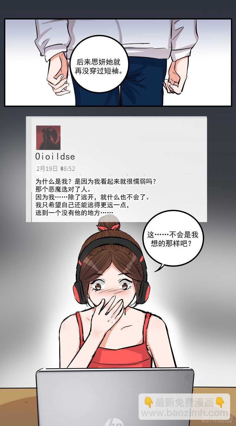第三十一话：羞辱7